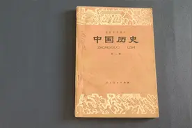 满满的回忆，回不去的童年：80年代初中老课本《中国历史》第二册视频封面