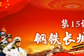 人教部编版历史八年级下册第15课：钢铁长城视频封面
