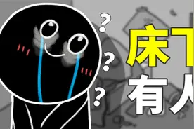 独居女孩外出回家后，屋里惊现一个陌生人，但她却笑了？视频封面
