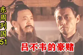 赵姬怀了孩子，吕不韦却把她送给嬴异人，还用重金帮他上位！视频封面