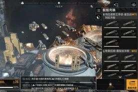 【无尽的拉格朗日】舰队配置技巧+联络站购船解析视频封面