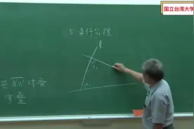 台大数学公开课 高数微积分 数学本质 陈金次教授视频封面