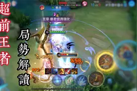 玄策已经够弱了，野刀改动让弱势打野怎么玩！新装备将成玄策利器视频封面