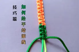 手工编织技巧，教你如何给平结添线，干货