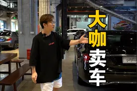 车知道丨看网络“砖家”卖车，这台宝马530Li值几个钱？视频封面