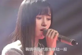 这番对比下来，网友们反而get到了鞠婧祎的颜值。视频封面