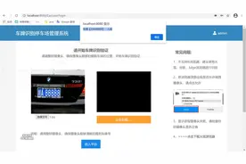 基于Javaweb车牌识别小区智能管理系统视频封面