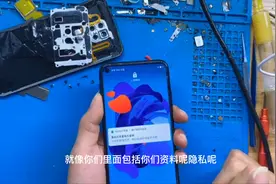 手机维修为啥需要密码，详细告诉你具体原因视频封面