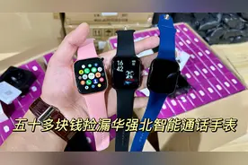 收货一批华强北watch7智能手表，表盘多又不收费，还可以接打电话视频封面