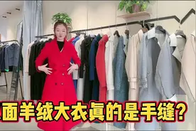 降温了，双面羊绒大衣直接从工厂发到你手上，厂家直销你们喜欢吗视频封面