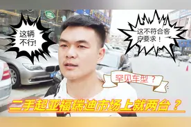在贵阳3万多买9年车龄起亚福瑞迪代步，你觉得怎么样 ！值吗 ？视频封面