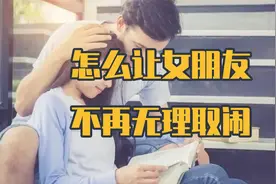 女生想要的是什么，怎样才能让女生感觉到被爱，快来看看吧