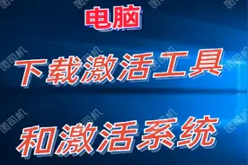 10关闭360开机小助手视频封面