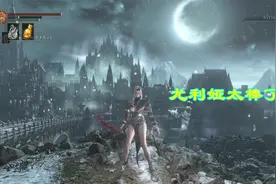 黑魂3灰烬燃烧MOD⑤：尤利娅的黑暗胧yyds！攻击模组太可了视频封面