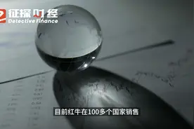 红牛创始人去世，去年卖了98亿罐！