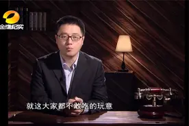 没人会吃的鸡屁股，竟让男子成了亿万富翁，真是商业人才！视频封面
