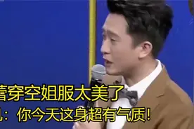 张蕾穿制服惊艳全场，杨帆：脸红了，张蕾才艺有多好！视频封面
