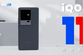 「测试报告」iQOO 11：该有的都有，这就是 iQOO 最强标准版？视频封面