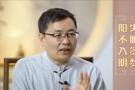 失眠多梦，阳不入阴，1剂中药方“专克”失眠，睡前喝，睡得香视频封面