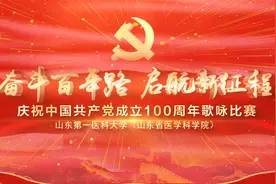 奋斗百年路 启航新征程视频封面