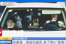 副驾驶位上竟坐了2个孩子 如此行车太危险视频封面