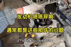 摩托车发动机异响，噪音大，华哥教你判断，维修视频封面