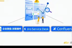 ITSM实践-结合企业微信和Jira 服务台实现实时问题反馈/问题解答视频封面