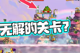 愤怒的小鸟2：水下有潜水猪，BOSS身上有救生圈！这关怎么赢？视频封面