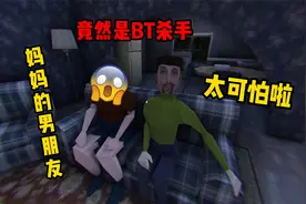 不要随便跟陌生人交朋友视频封面