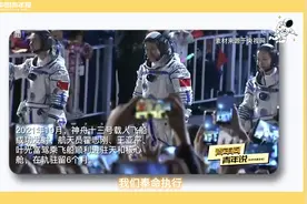 120秒纵览中国人的飞天跨越！从杨利伟到6位航天员太空会师视频封面