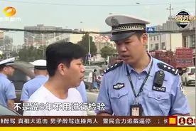 外地小车涉嫌闯禁，小车两年未年检被查，长潭交警交叉执法！视频封面