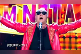 刘小光赵四踢馆《达人秀》大跳街舞，尬唱江南style，引观众欢呼视频封面