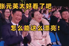 18岁的张元英有多迷人？亮相颁奖礼如同走秀，台下大咖全看傻眼了视频封面