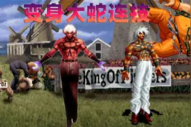 拳皇2002：克里斯变身大蛇秀操作，时隔多日战天成再次被秀视频封面