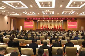 市第十三届纪委第二次全体（扩大）会议召开视频封面