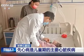 先心病是儿童期主要心脏疾病视频封面
