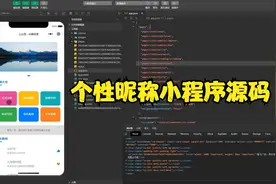 个性昵称小工具微信小程序源码视频封面