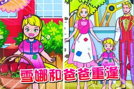 定格动画：小女孩街上卖花，遇到自己的亲生父亲，一家人终于团聚视频封面