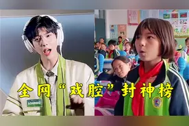 小学生清唱《霍元甲》，戏腔一出太惊艳了！老师：教不起啊！视频封面