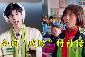 小学生清唱《霍元甲》，戏腔一出太惊艳了！老师：教不起啊！视频封面