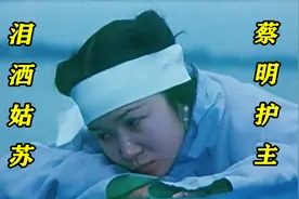 因为蔡明演的丫鬟，我看了整部电影，哭的一把鼻涕一把泪！视频封面
