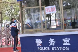 贵阳1所学校初三、高三学生正式开学，校门口设男女生专用通道视频封面