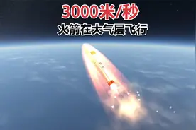 KSP：火箭在大气层中飞出3000米/秒的速度，都快烧起来了视频封面