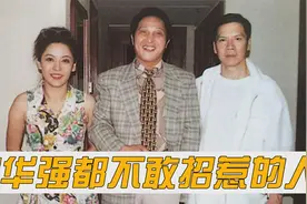 被赌王何鸿燊、教父向华强奉为座上宾，“气功大师”王林有何能耐视频封面