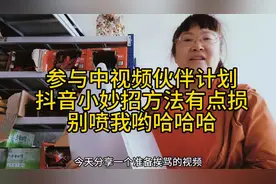 参与中视频伙伴计划抖音小妙招@DOU+小助手