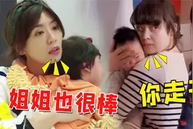 贾静雯梅婷育儿方式对比：同样是照顾俩孩子，谁更会教育一目了然视频封面