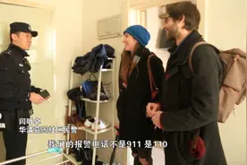 在“联合国社区”当民警  闫昕卓变身社区的“外交家”