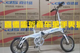 喜德盛折叠车把手更换视频封面