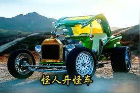 车厂改装怪兽小跑车，原本普通的桶车，现在竟然这么酷视频封面