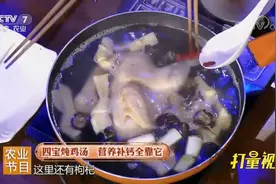 骨折患者应该吃些啥？专家教你做道美食，营养又补钙|健康到我家视频封面